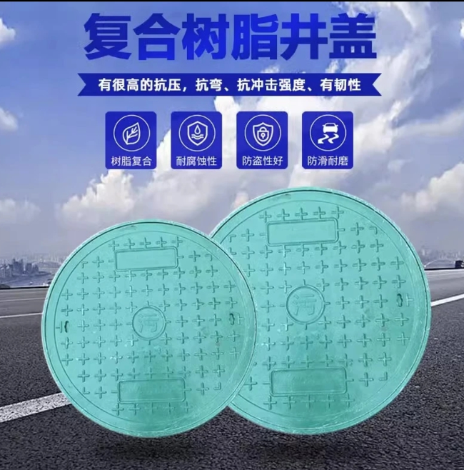 滴道树脂复合圆井展示